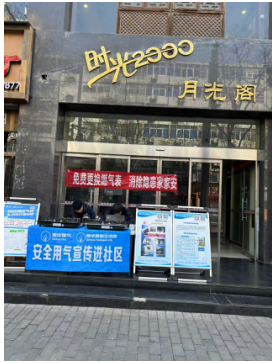 物业携手天然气公司，免费更换老旧气表