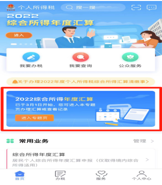税务局通知！