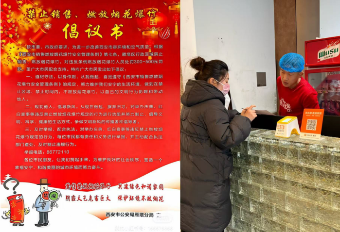 守护宁静家园，【曲江源著】打响禁燃烟花“保卫战”