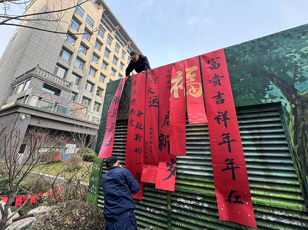 新春至，情满家园：物业服务中心的温暖守护