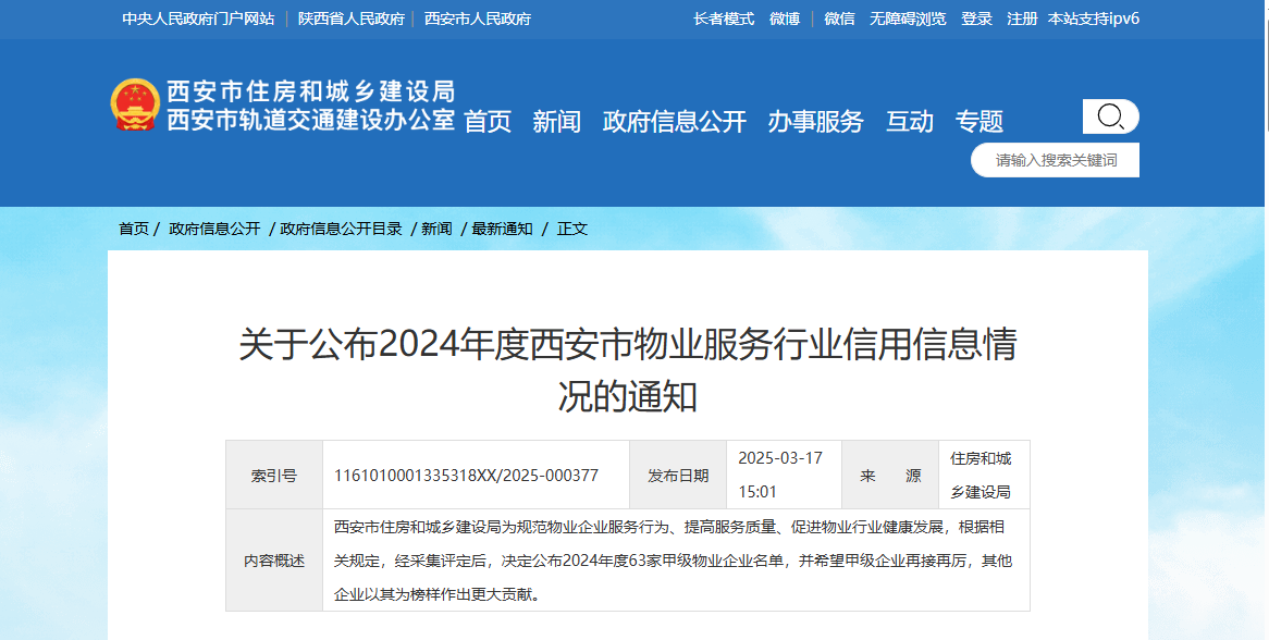 企业微信截图_17428703914669.png
