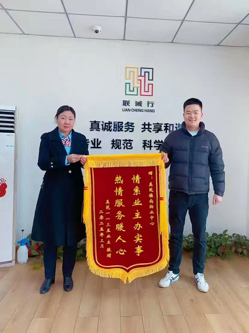 情系业主办实事，热情服务暖人心 