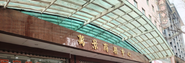 企业微信截图_17455507731435.png